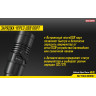 Фонарь NITECORE MH10 CREE XM-L2 U2 12595
