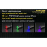 Фонарь NITECORE SRT7GT RGB+UV CREE XP-L HI V3 1388982