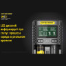 Зарядное устройство NITECORE UMS2 18546